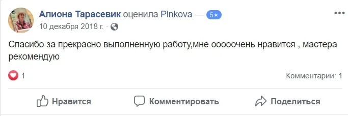 Facebook review from Алиона Тарасевик