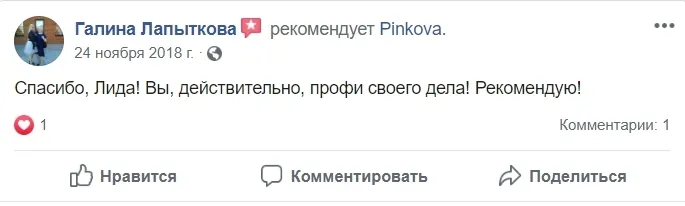Facebook review from Галина Лапыткова