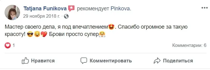 Отзыв на Facebook: Tatjana Funikova
